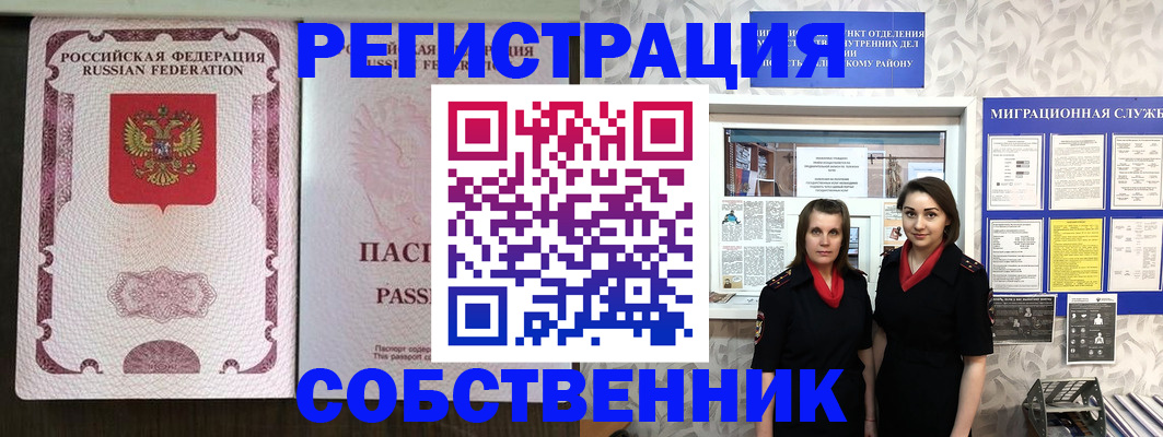 временная регистрация адрес в Поронайске