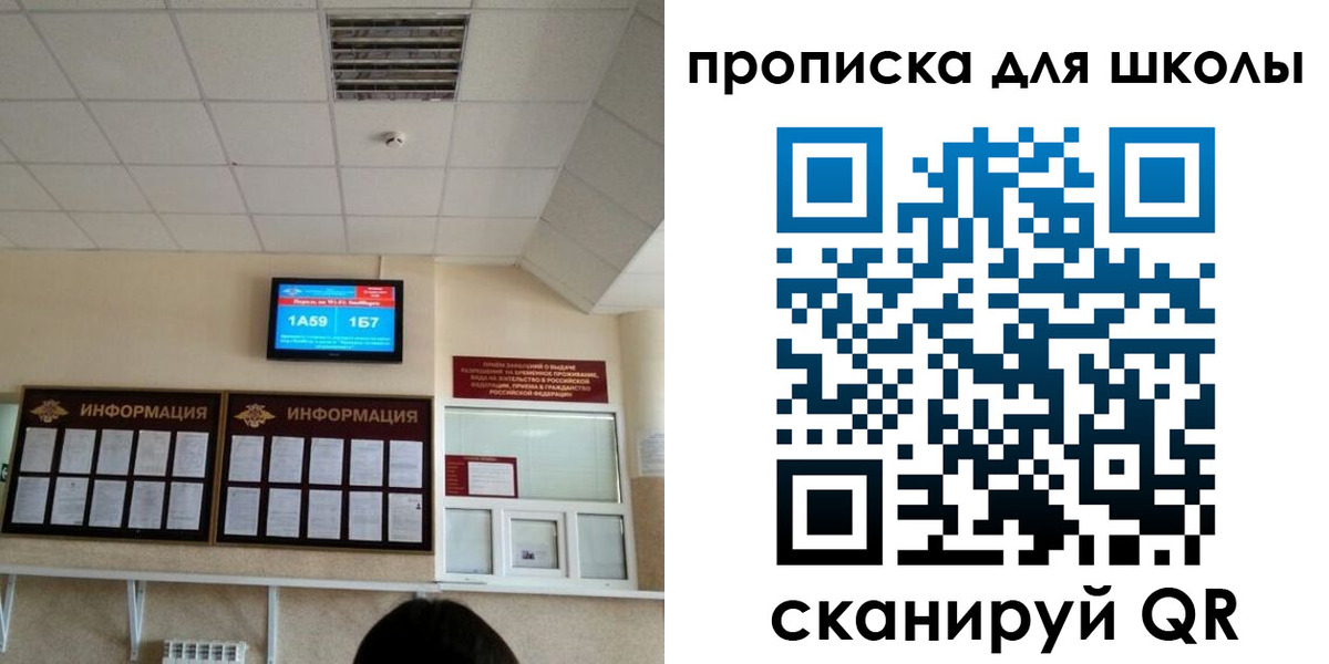временная регистрация в квартире в Поронайске
