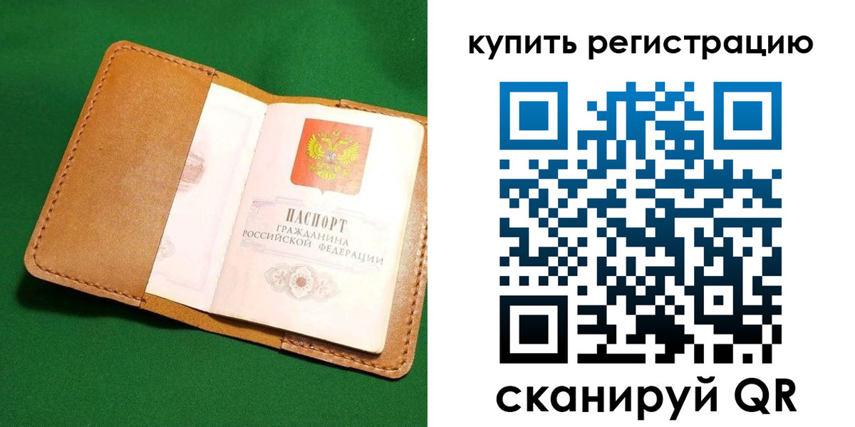временная регистрация в Поронайске