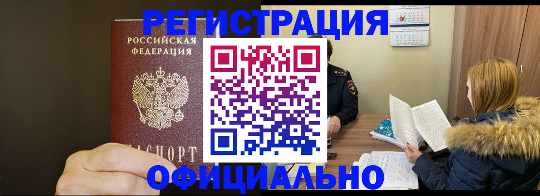 миграционный учет в Поронайске