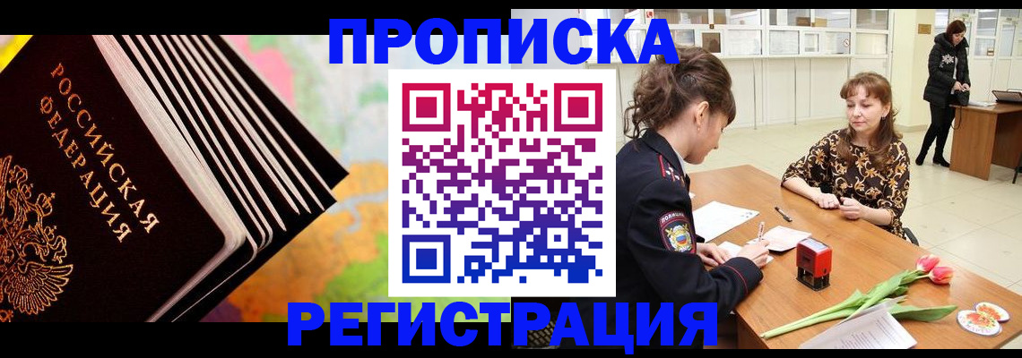найти адрес прописки в Поронайске