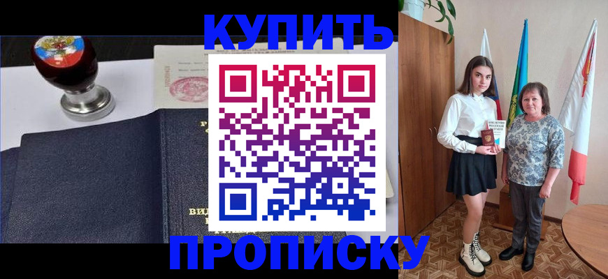 найти адрес прописки в Поронайске